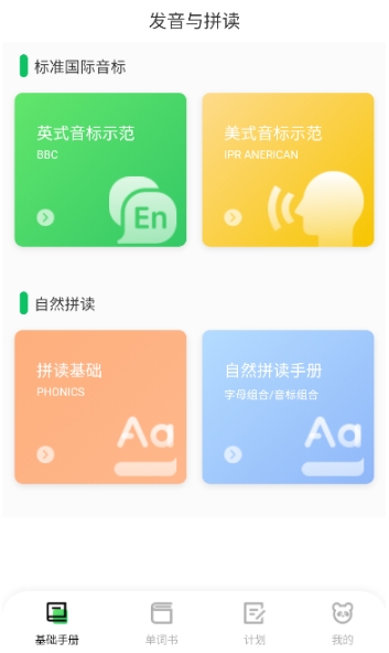 熊猫单词学英语6