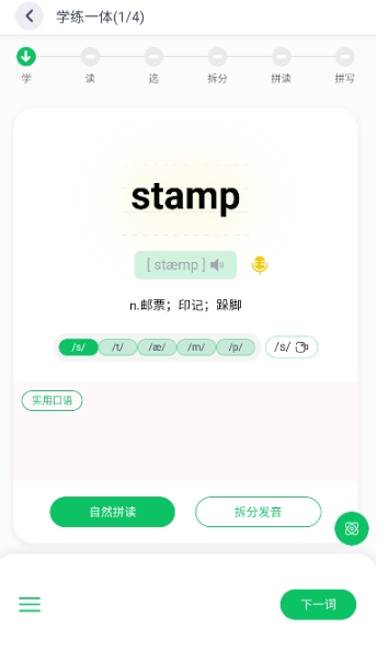 熊猫单词学英语7