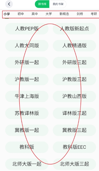 熊猫单词学英语10