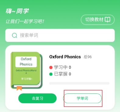 熊猫单词学英语11