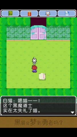 黑猫会梦到勇者吗2