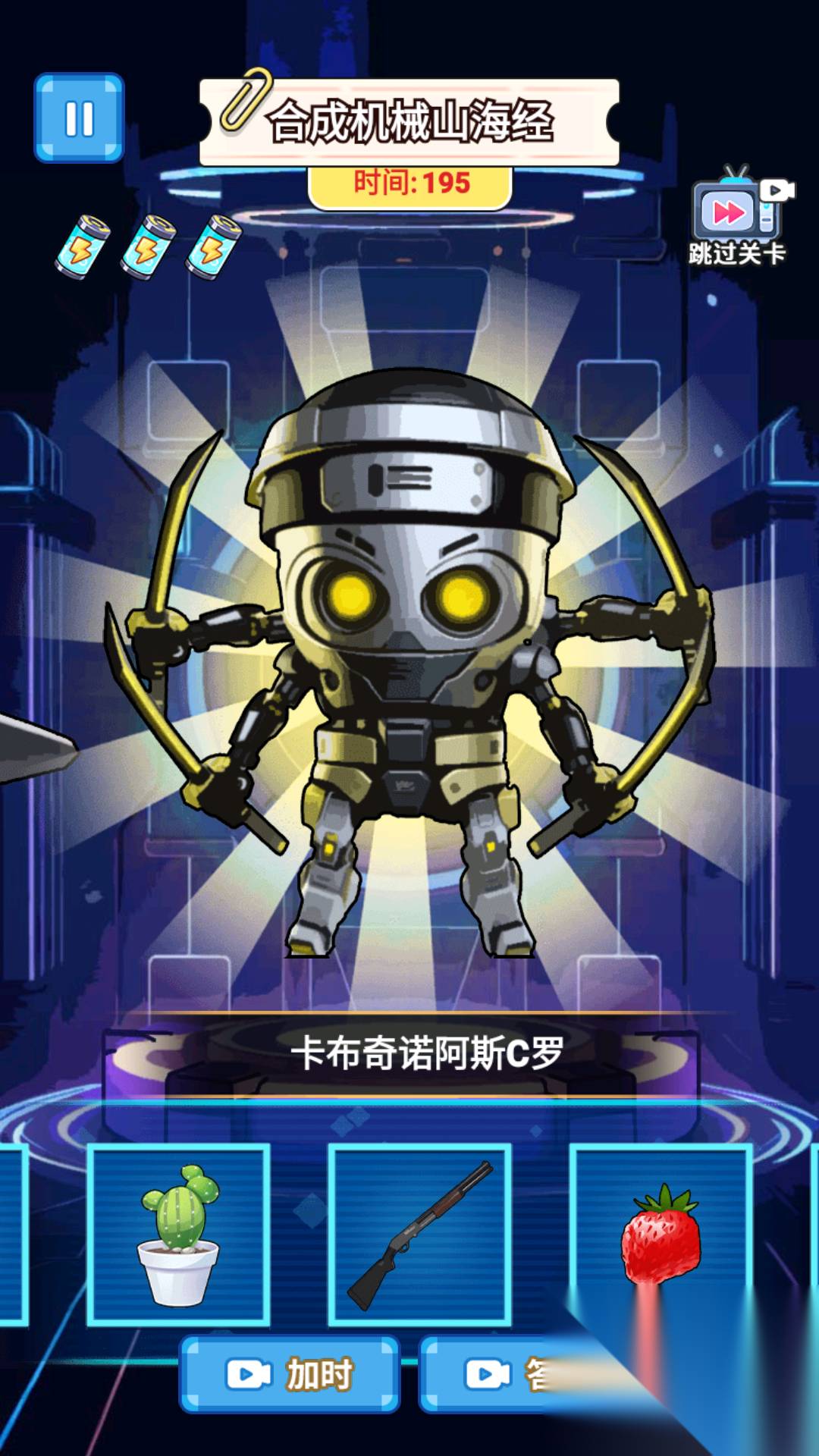 合出山海经人物游戏1