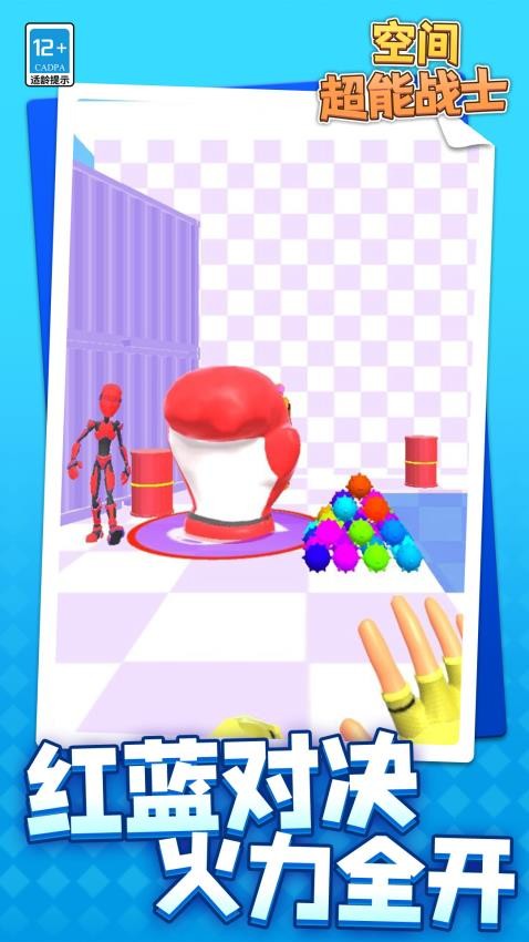 空间超能战士手游2