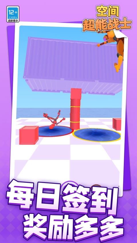 空间超能战士手游3