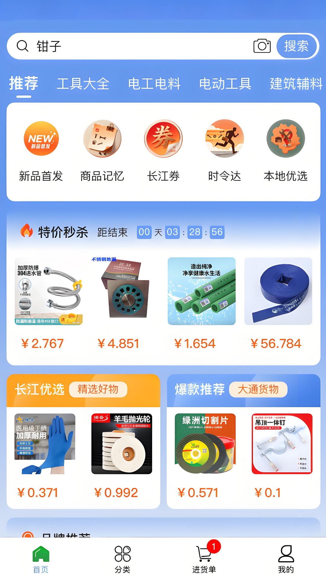 长江优选