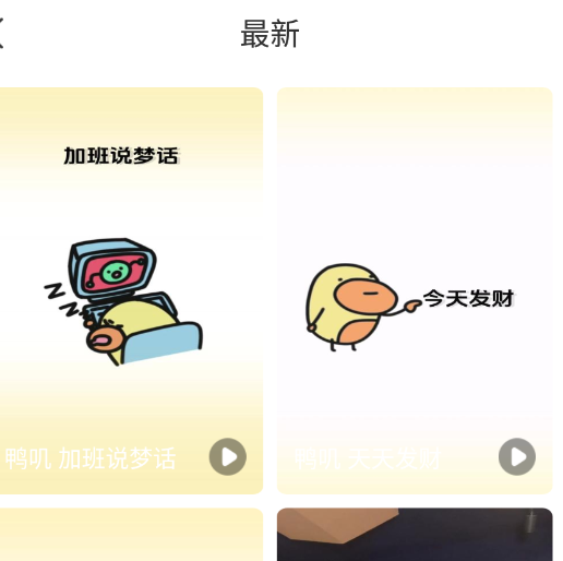 飞来电秀