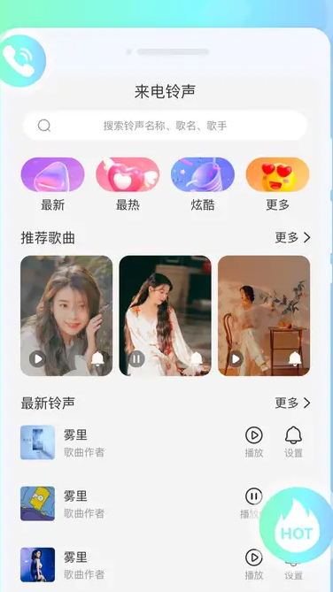 飞来电秀