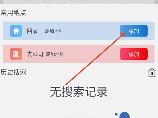 实况音频导航