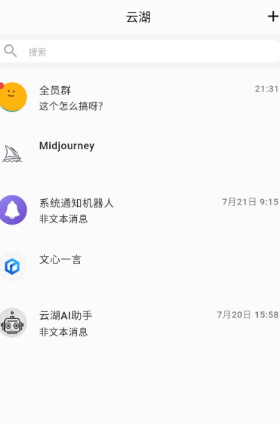 云湖4