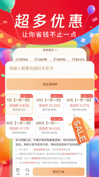 百亿补贴购物券1