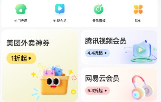 百亿补贴购物券