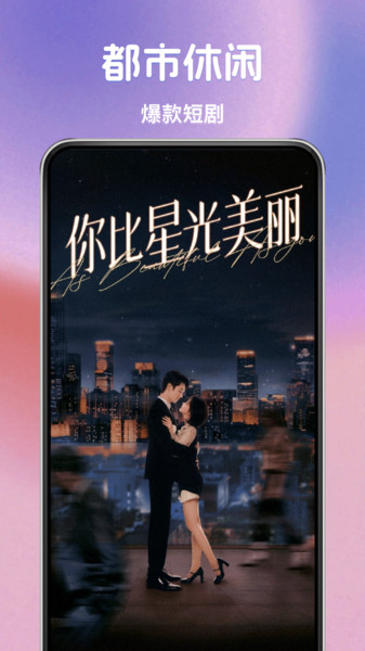 多多免费短剧看1