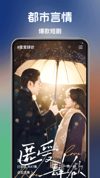 多多免费短剧看3