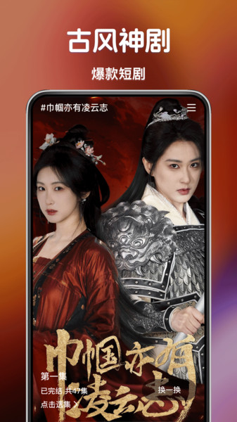 多多免费短剧看