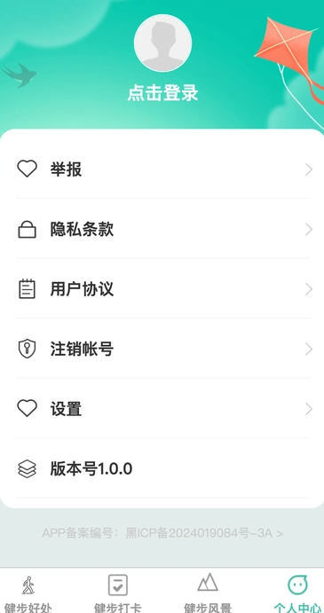健步如飞3