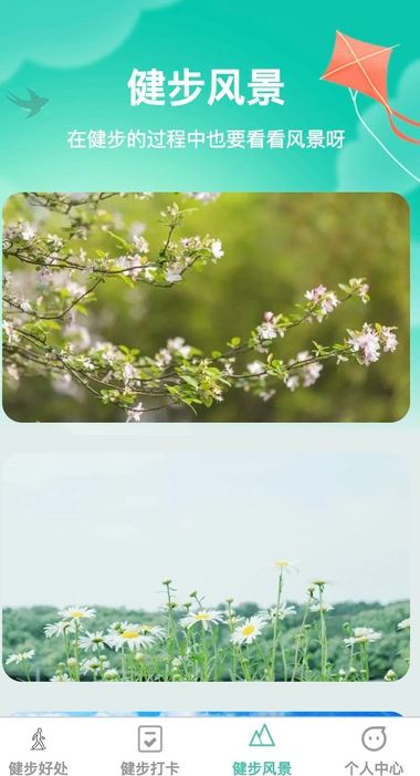 健步如飞4