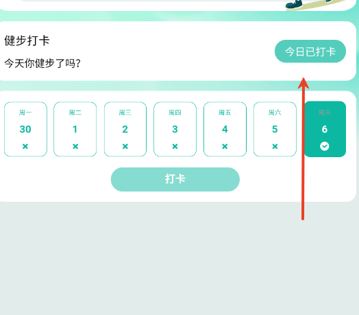 健步如飞