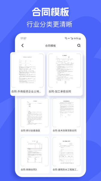 自动模板制作1