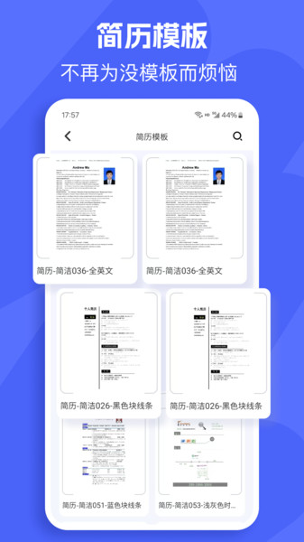 自动模板制作3
