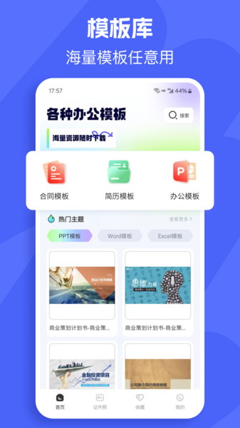 自动模板制作4