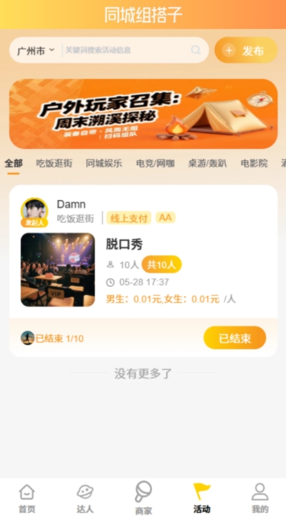 碰碰伴玩1