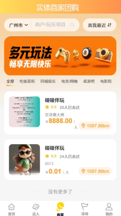 碰碰伴玩3