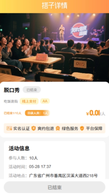 碰碰伴玩4