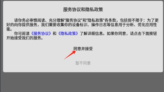 惠根
