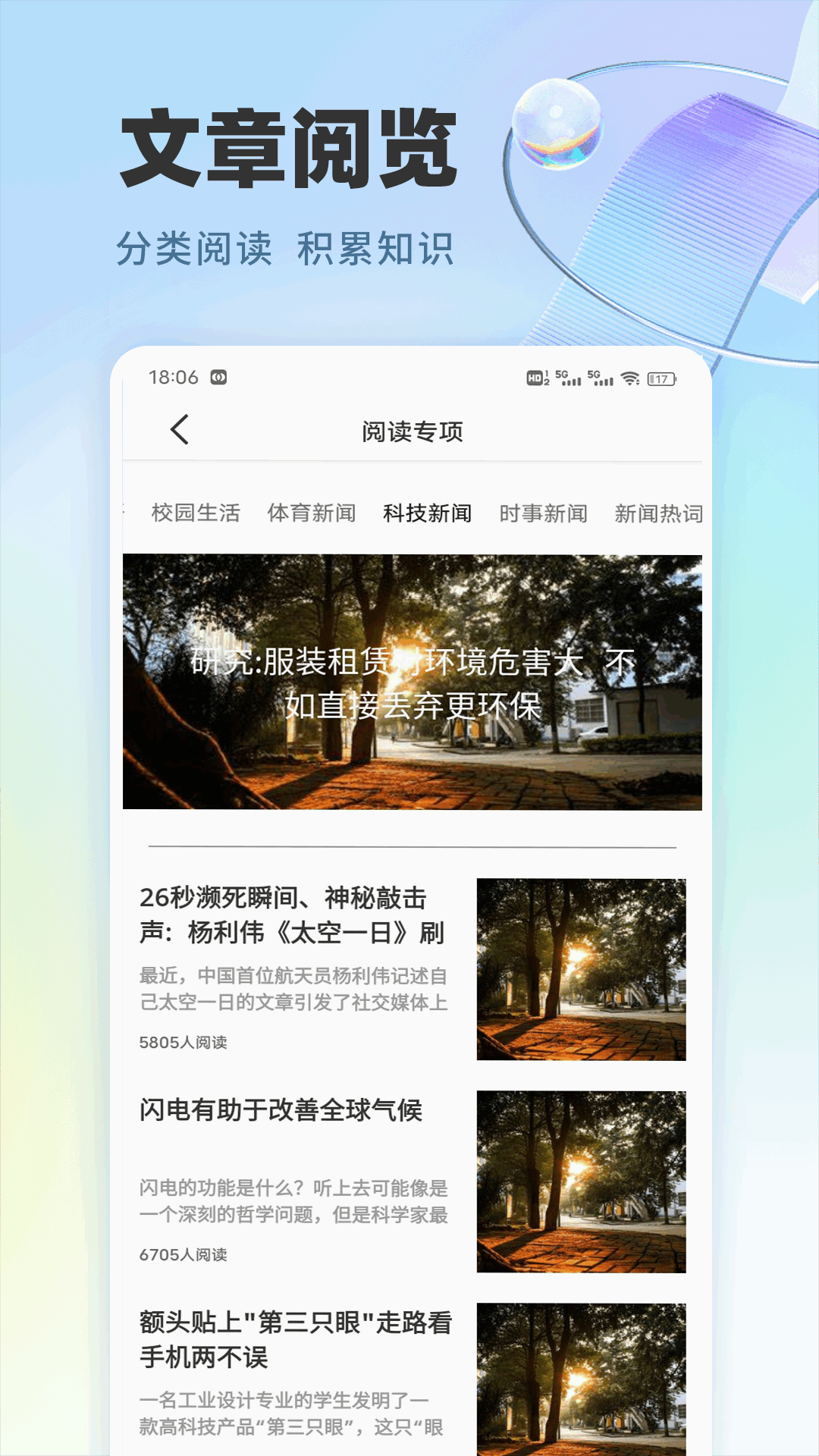 众信4
