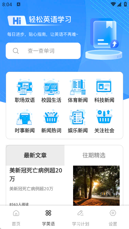 众信