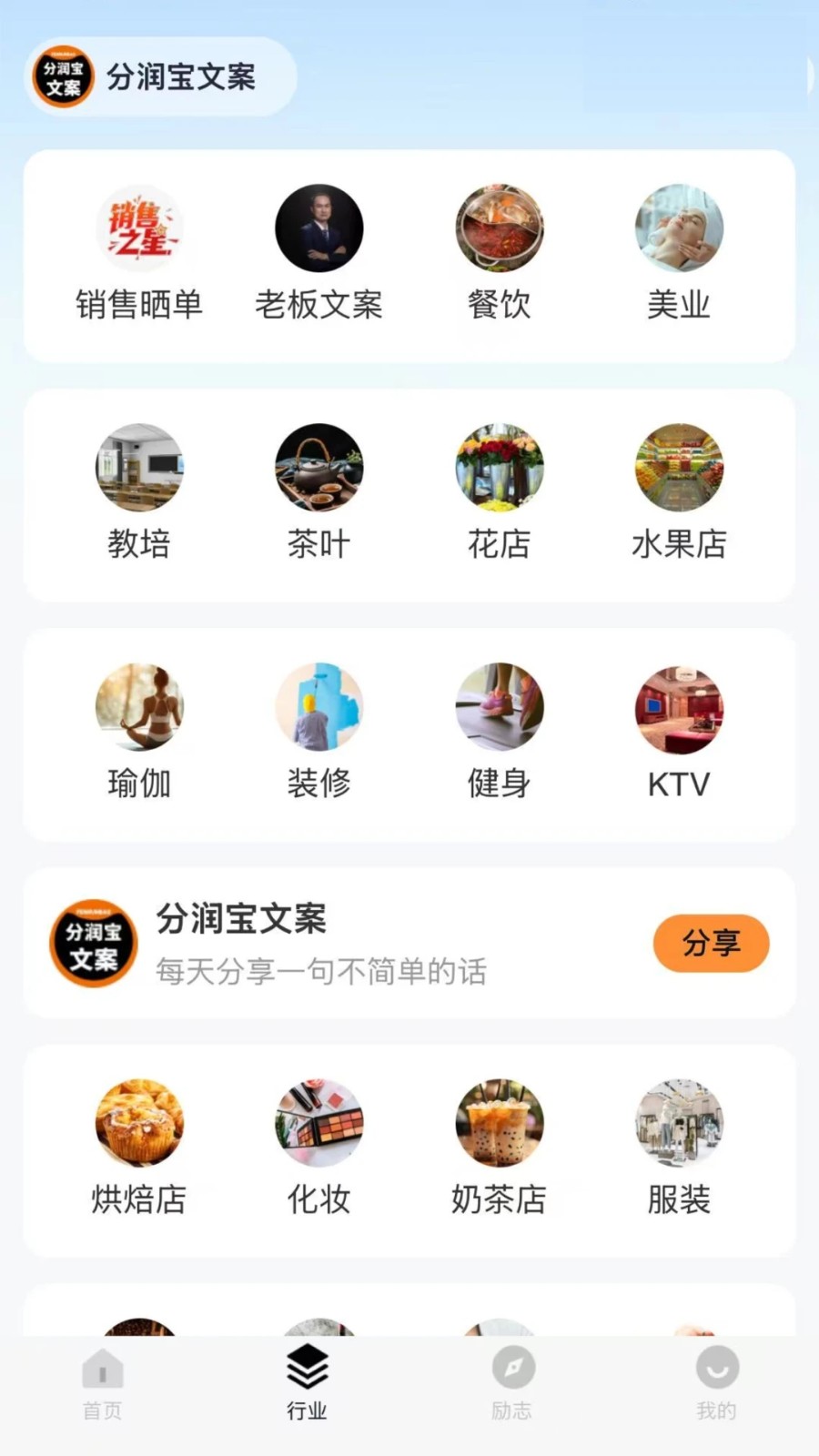分润宝文案1