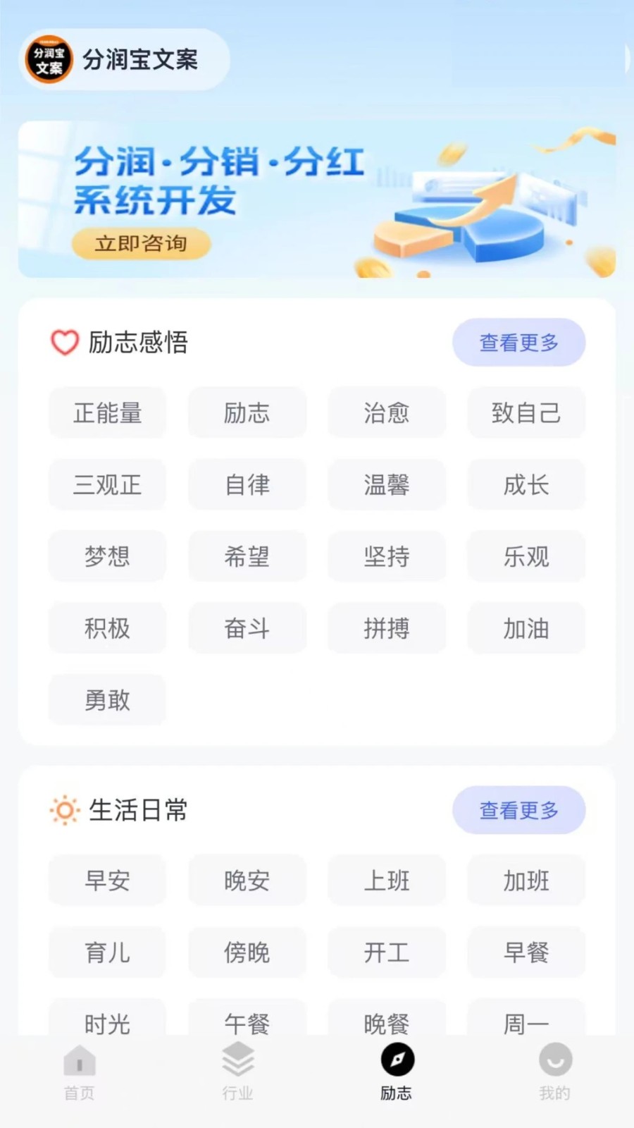 分润宝文案2
