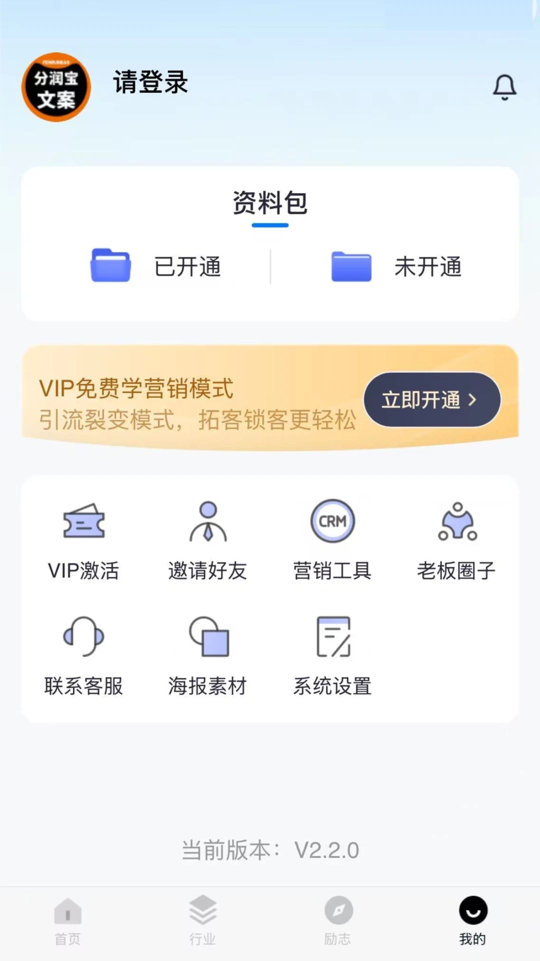 分润宝文案4