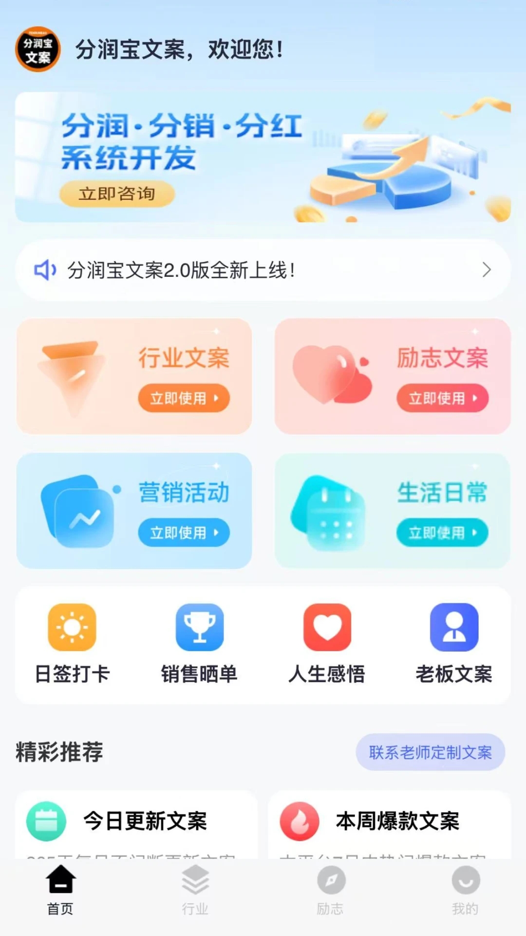 分润宝文案