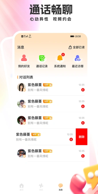 密友聊1
