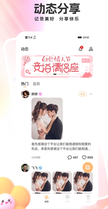 密友聊