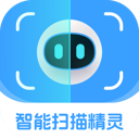 智能扫描精灵