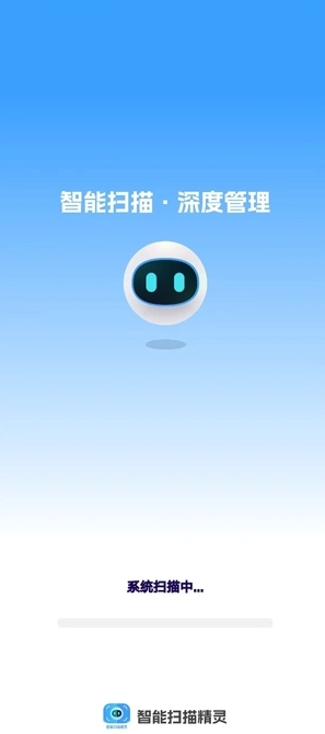 智能扫描精灵4