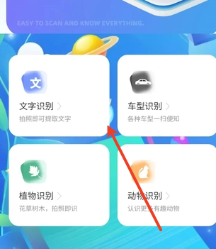 智能扫描精灵