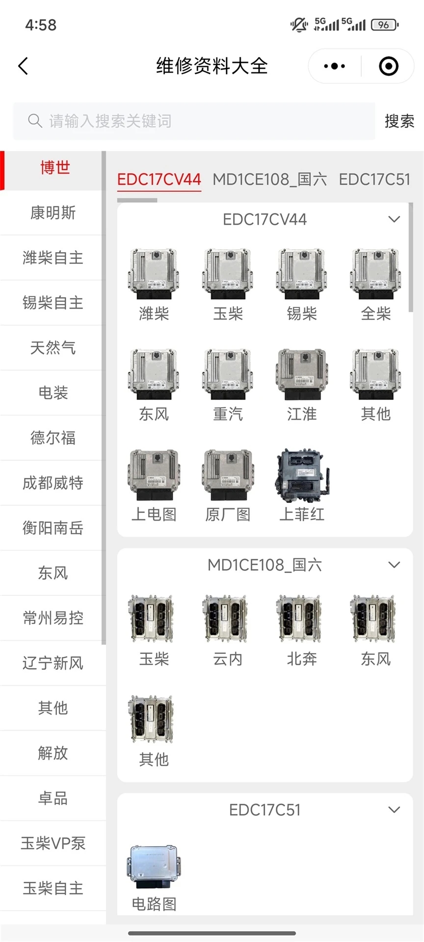 卡修宝典