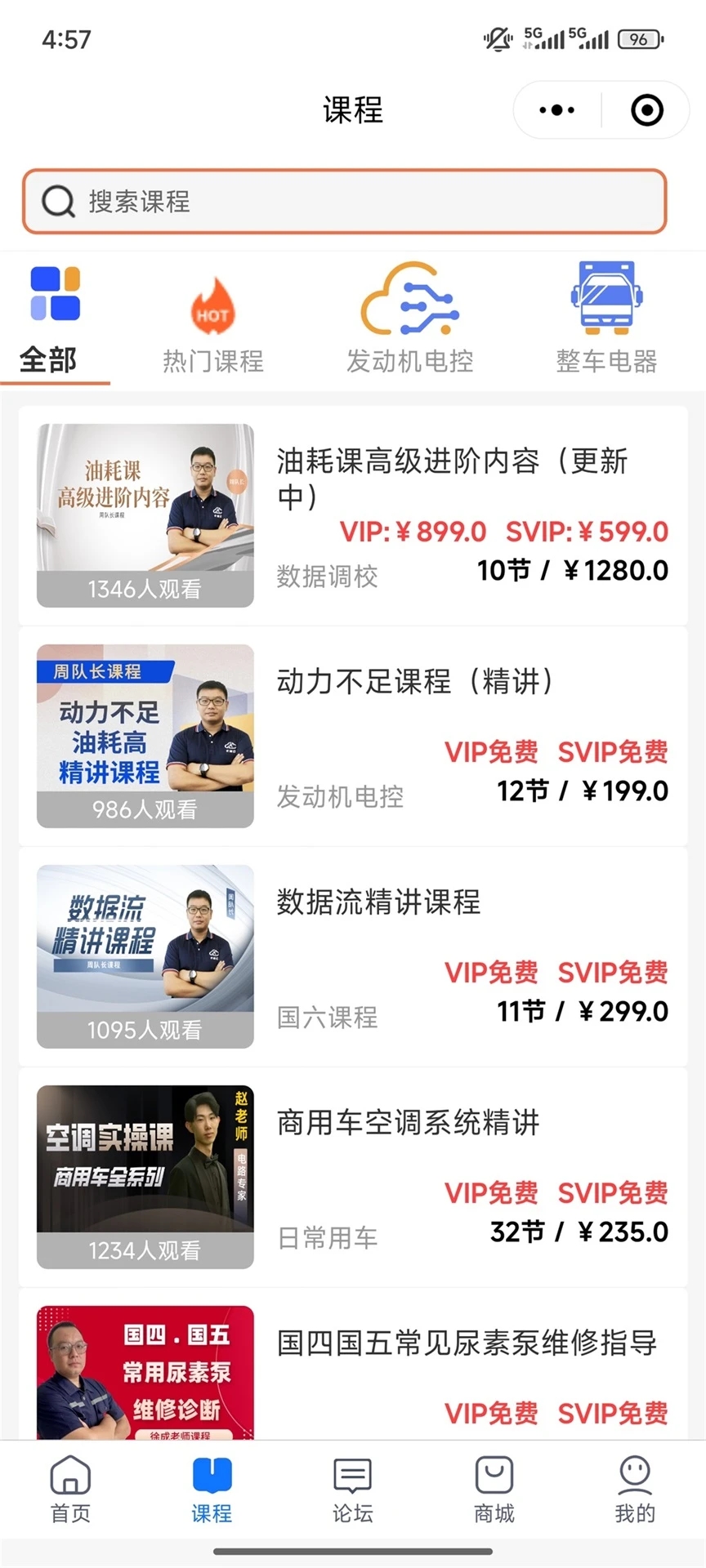 卡修宝典