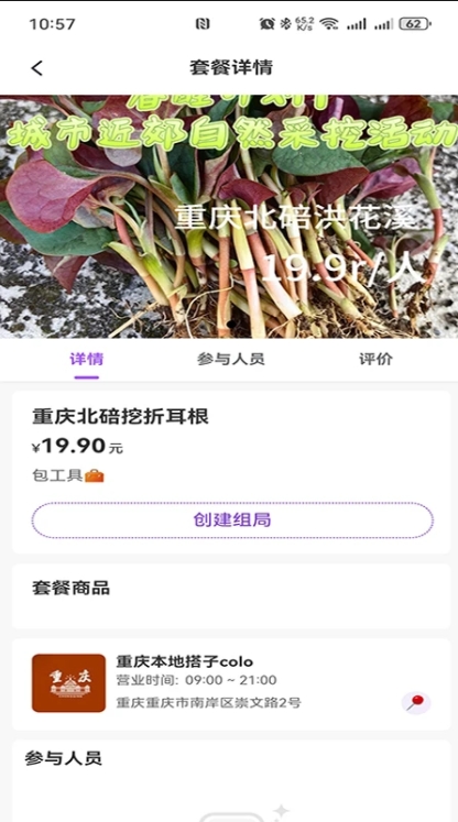 搭子Colo1