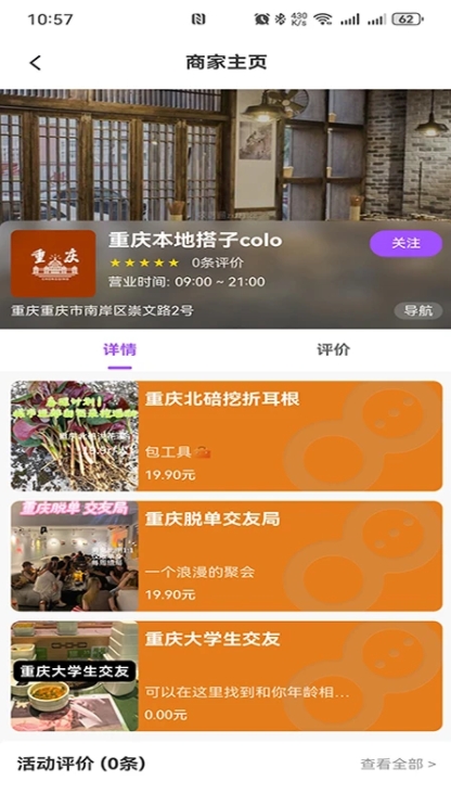 搭子Colo3