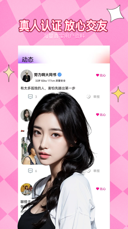附近相约2