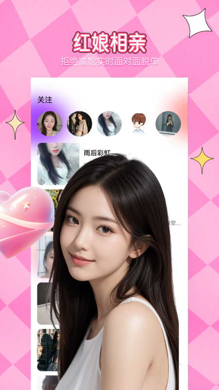 附近相约3