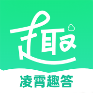 凌霄趣答