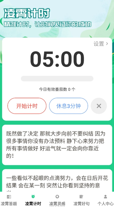 凌霄趣答1