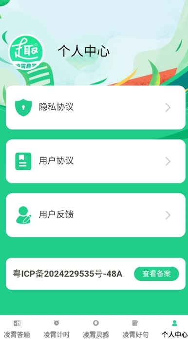 凌霄趣答2