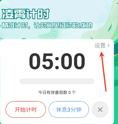 凌霄趣答