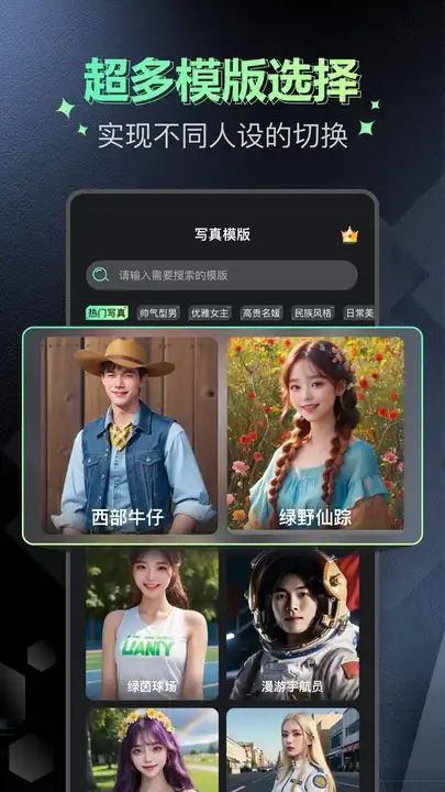 最美写真变装写真艺术照2